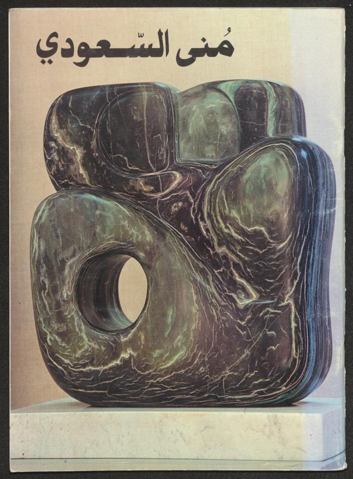 The catalogue 