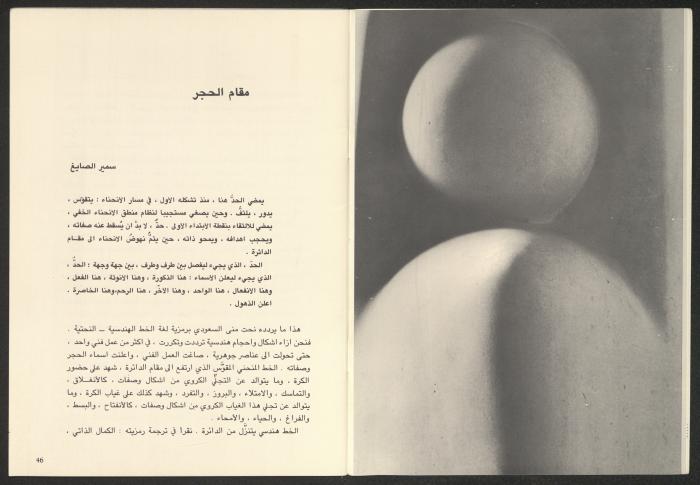 The catalogue 
