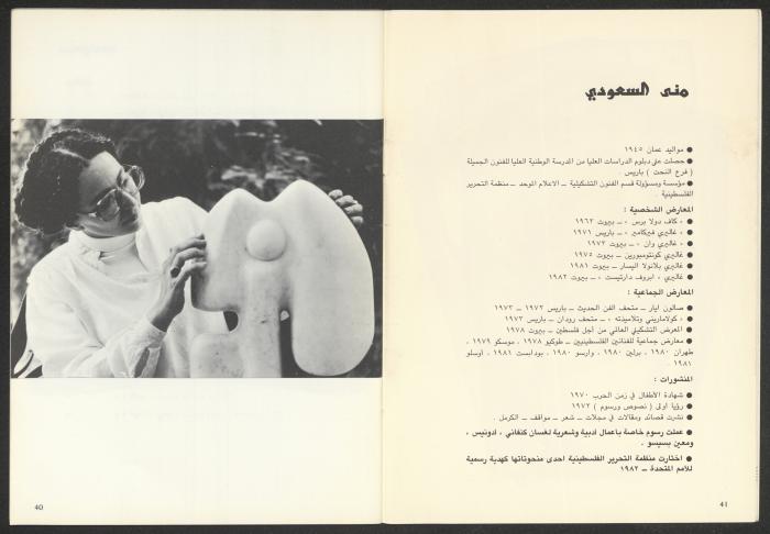 The catalogue 