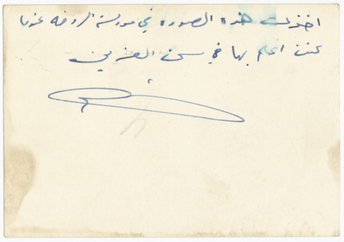 خالد القاسم في مدرسة الروضة، القدس، سبعينيات القرن العشرين