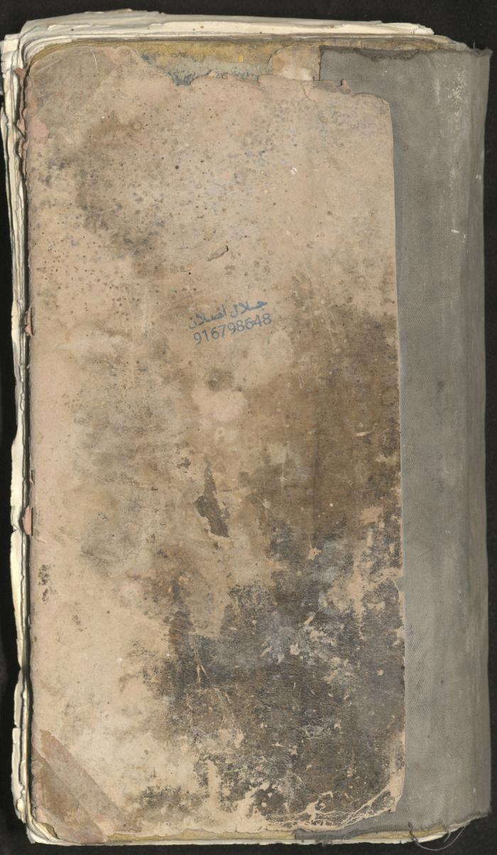 An account book belonging to The Aslan Tile Factory, Nablus, 1961-1969 