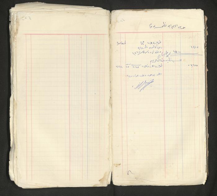 An account book belonging to The Aslan Tile Factory, Nablus, 1961-1969 