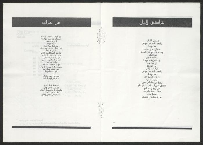 برنامج حفل 