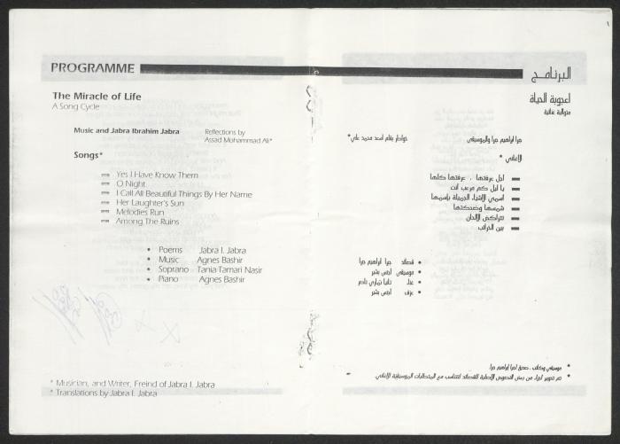 برنامج حفل 