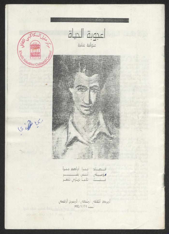 برنامج حفل 
