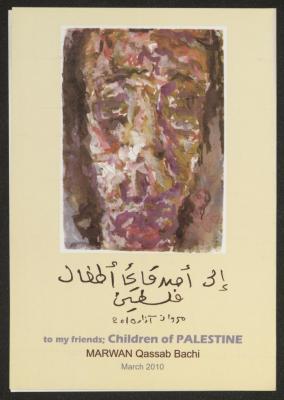 "My Friends Palestine