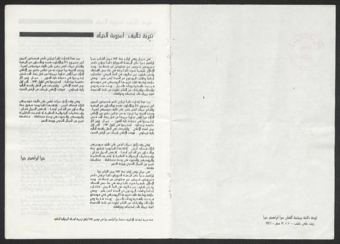 برنامج حفل 