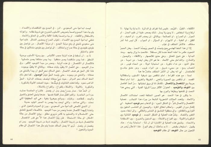 The catalogue 