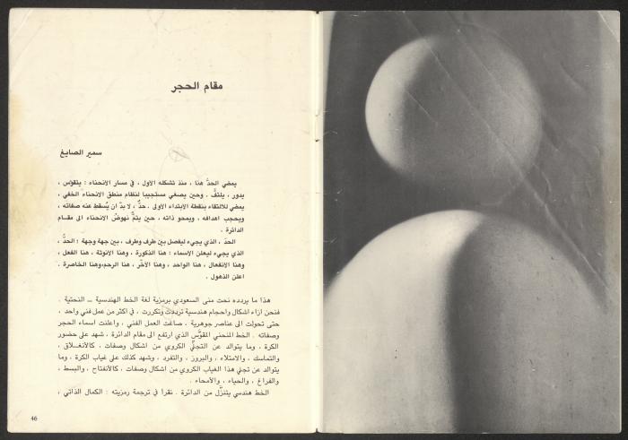 The catalogue 