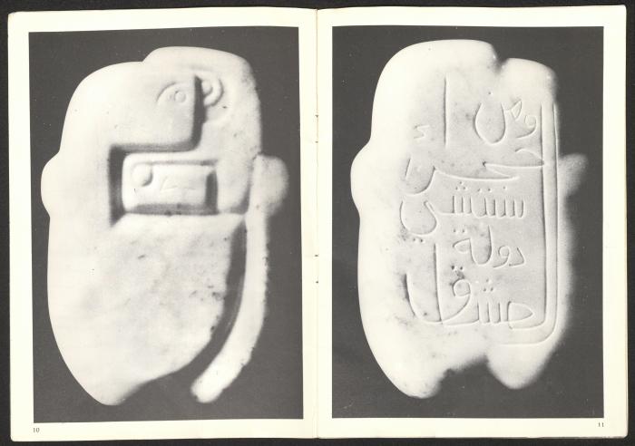 The catalogue 