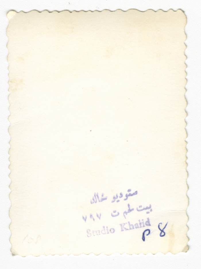 امرأة من عائلة صبحي