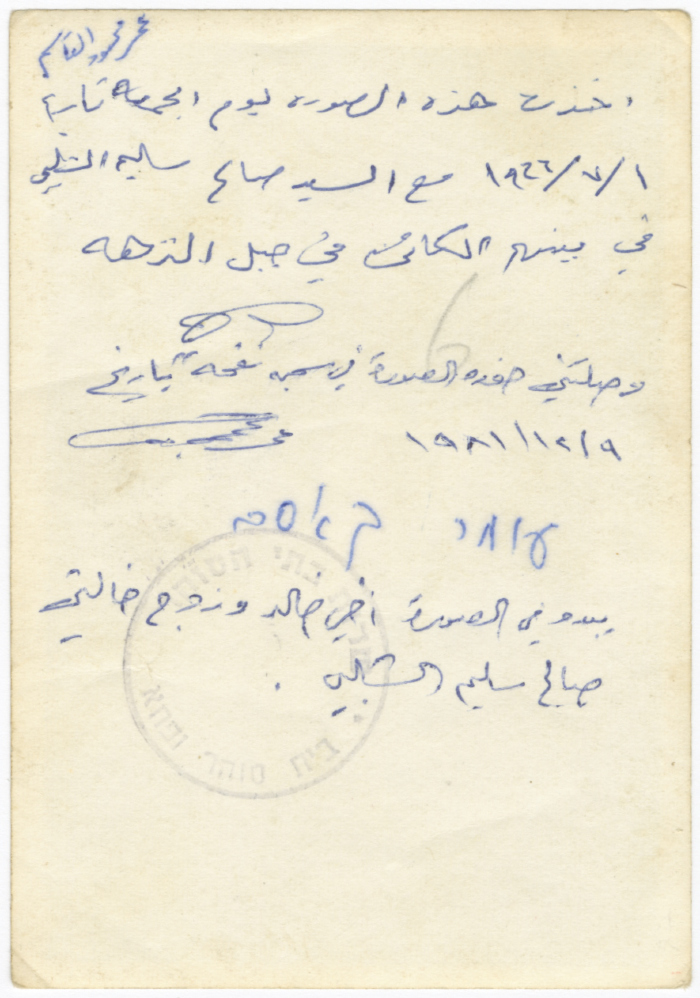 خالد القاسم وصالح الشلبي، 1 تموز 1966