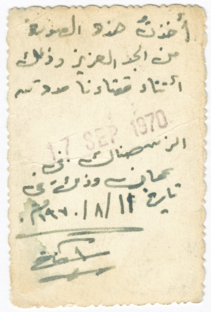 Othman al-Shalabi, Amman, 11 August 1970