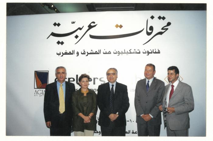 صورة من افتتاح معرض محترفات عربية، بيروت، 2001 