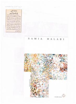 Samia Halabi at Gallery ATASSI "Al-Baath Newspaper Clipping",1997