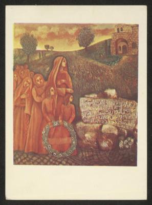 "A Palestinian Artists" a postcard issued by the Arab Alumni Club, Jerusalem 