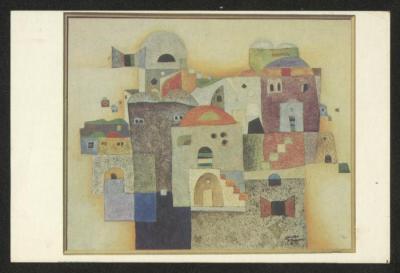 "A Palestinian Village", a postcard issued by Ibn Rushd Publishing Establishment, Jerusalem, 1980s