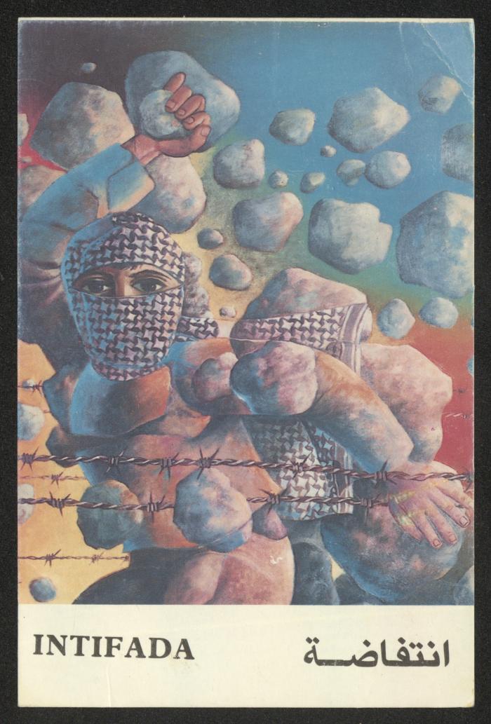 A postcard issued by the Follow-up Committee for Health Affairs, 1987 - 1989