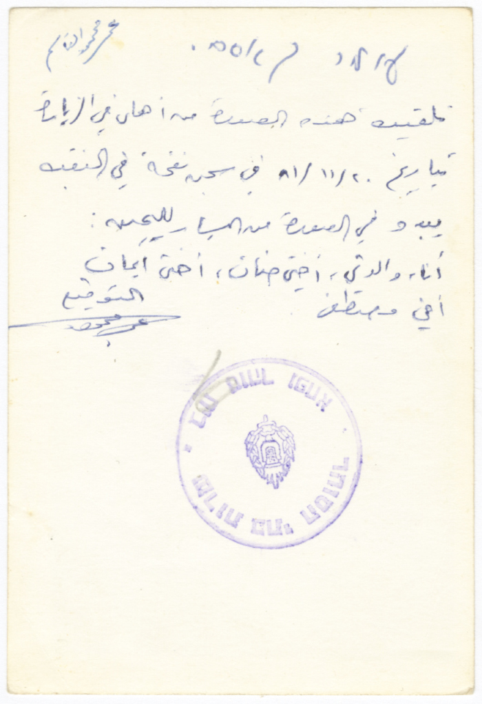 أفراد من عائلة القاسم، القدس، ستينيات القرن العشرين