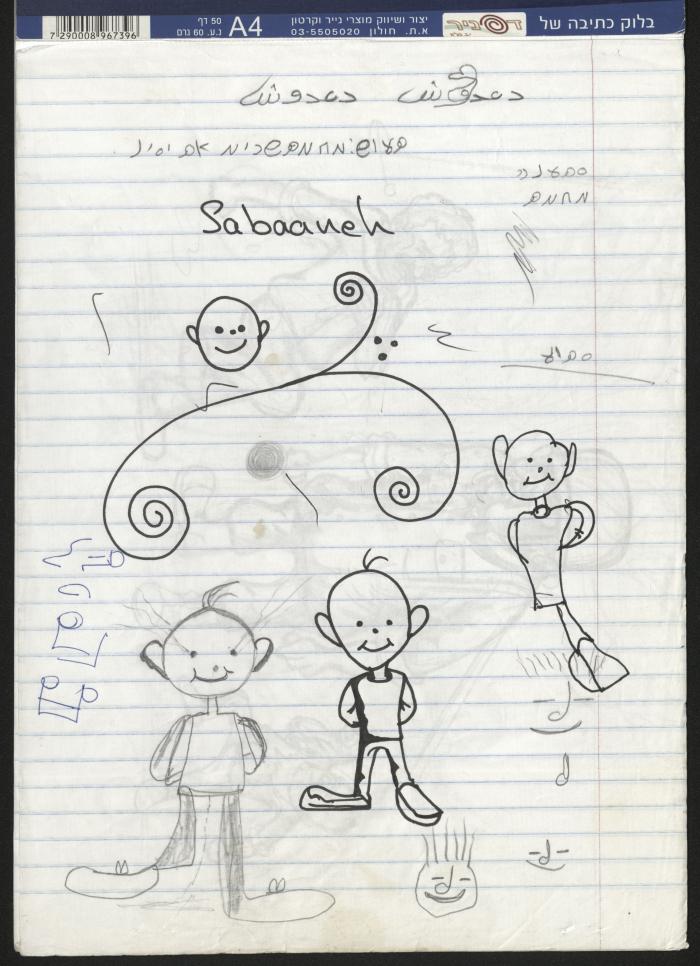  A Notebook of Caricature Sketches by Artist Mohammad Sabaaneh, al-Naqab Prison, 2013