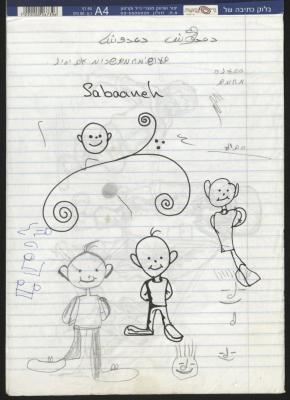 A Notebook of Caricature Sketches by Artist Mohammad Sabaaneh, al-Naqab Prison, 2013