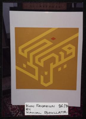 Artwork by Artist Kamal Boullata, Amman
