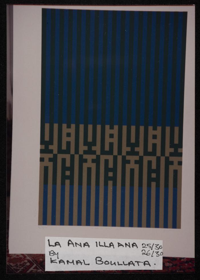Artwork by Artist Kamal Boullata, Amman