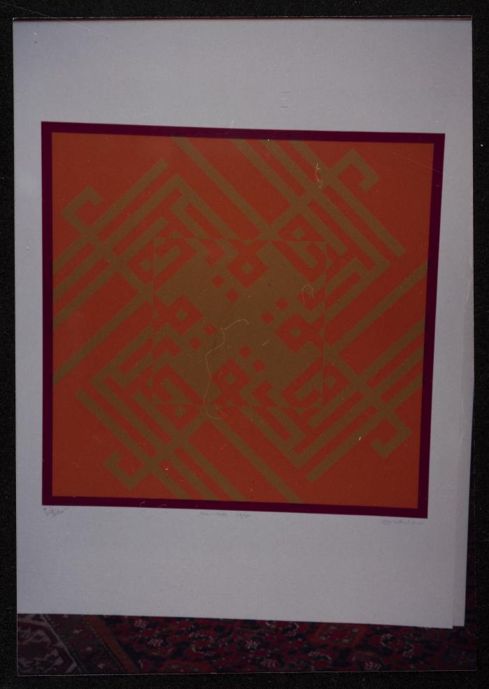 Artwork by Artist Kamal Boullata, Amman