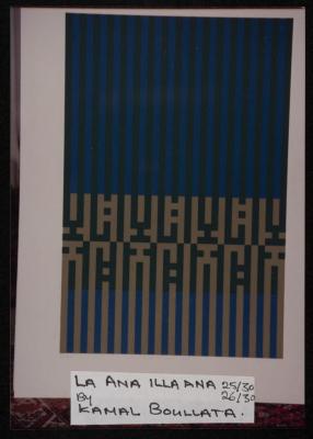 Artwork by Artist Kamal Boullata, Amman