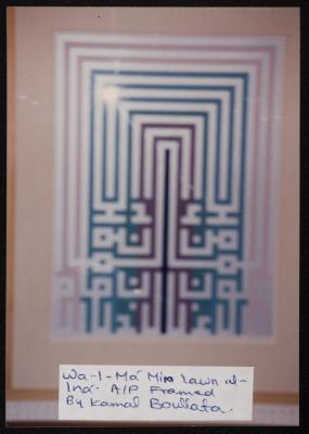 Artwork by Artist Kamal Boullata, Amman