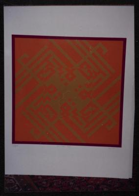 Artwork by Artist Kamal Boullata, Amman