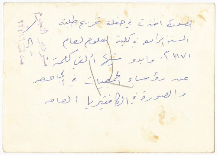 Wajih al-Qasim Giving a Speech at the College of Public Health Sciences Graduation Ceremony, Amman, 1971
