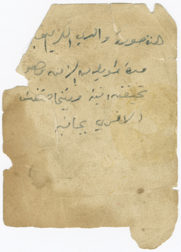 عثمان الشلبي مع ابنتيه، أوائل القرن العشرين

