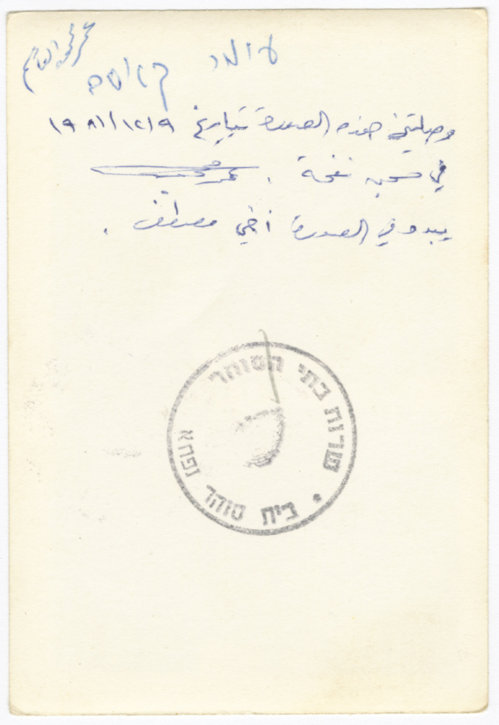مصطفى محمود القاسم، القدس، ستينيات القرن العشرين