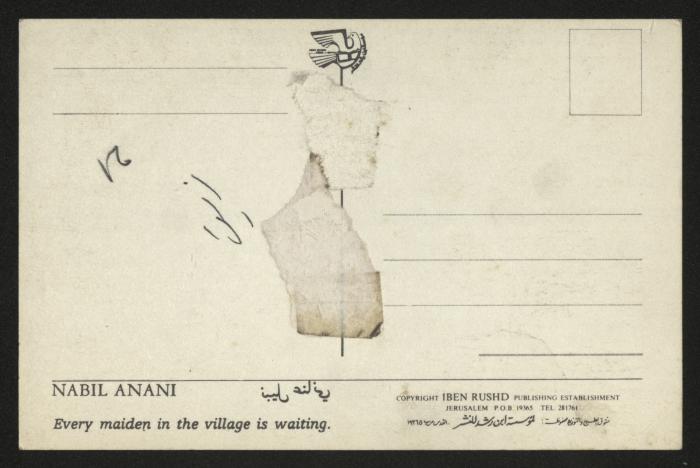 A postcard featuring a painting by artist Nabil Anani, Jerusalem