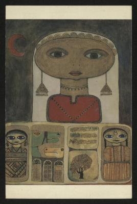 A postcard featuring a painting by artist Nabil Anani, Jerusalem