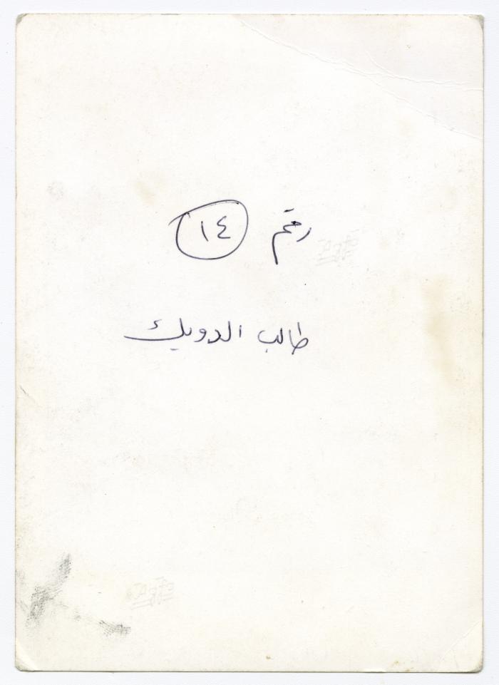 صورة لوحة للفنان كامل المغني، 1984