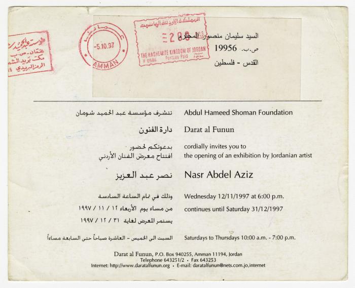 Invitation card to attend Nasr Abdel Aziz exhibition, Amman, 1997