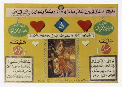 Hasan Labd and Awatef Labd