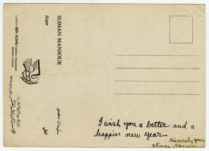 A postcard featuring the painting 
