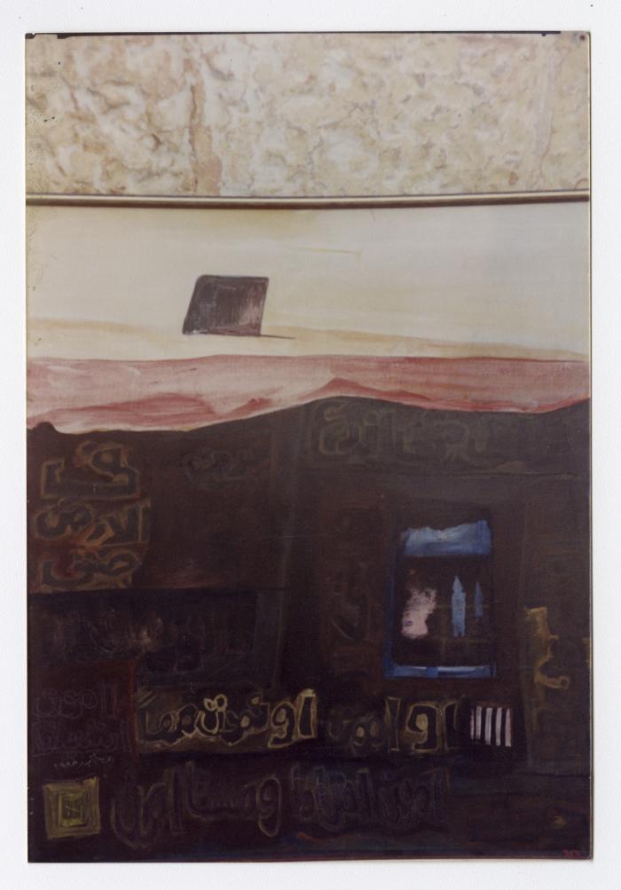 A painting by the artist Isam Bader, 1988 