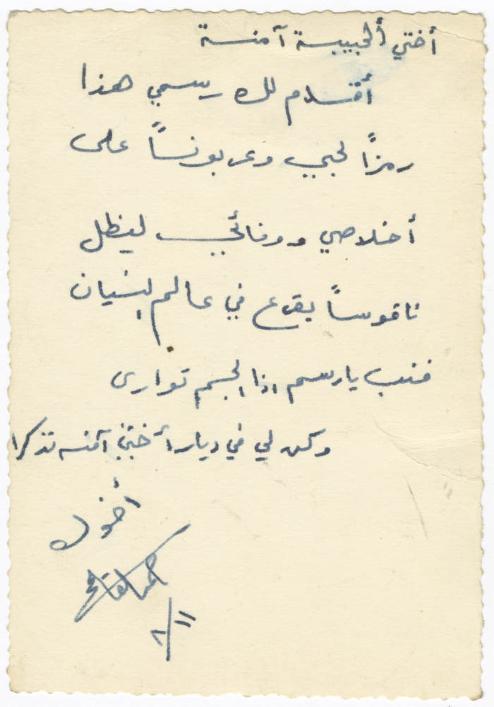 أحمد القاسم، بغداد، ستينيات القرن العشرين