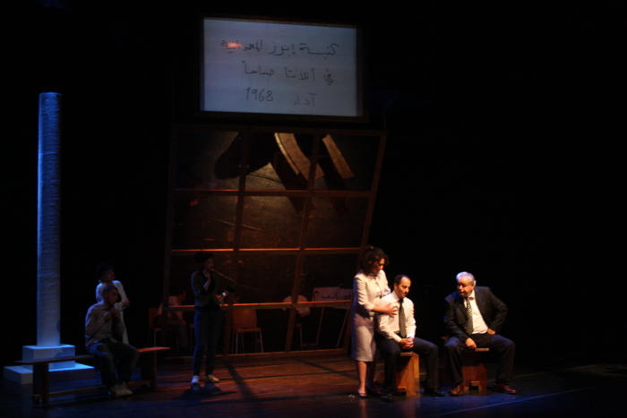 عرض مسرحية 