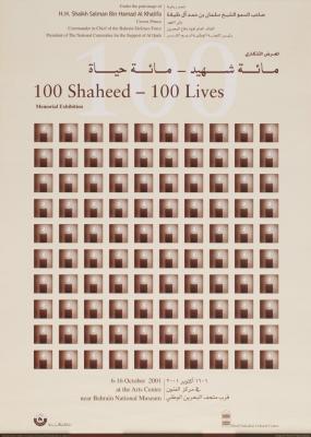 ملصق "معرض مائة شهيد - مائة حياة"، المنامة، 6 - 16 تشرين الأول 2001
