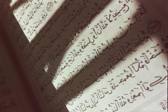 مصحف للشهيد عصام جودة، من معرض 