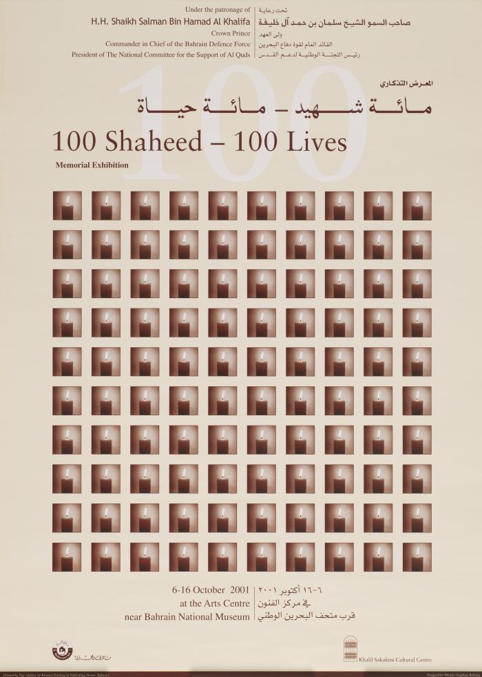 ملصق 