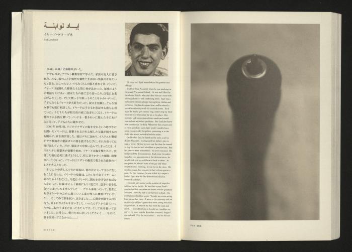 2001 كتالوج معرض 