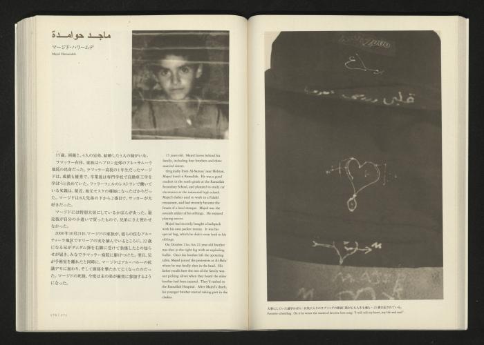  2001 كتالوج معرض 