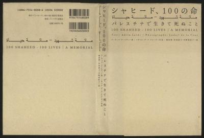Catalogue of the 