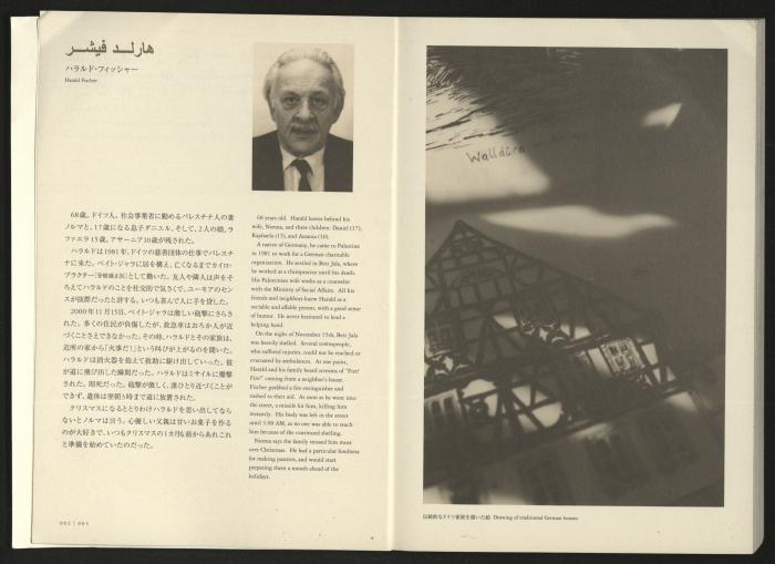  2001 كتالوج معرض 